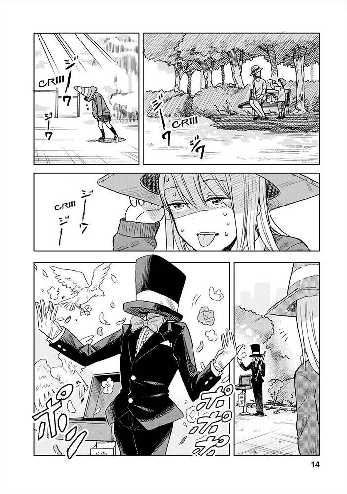 Joshi Kausei La lycéenne et le cône de signalisation 第17页