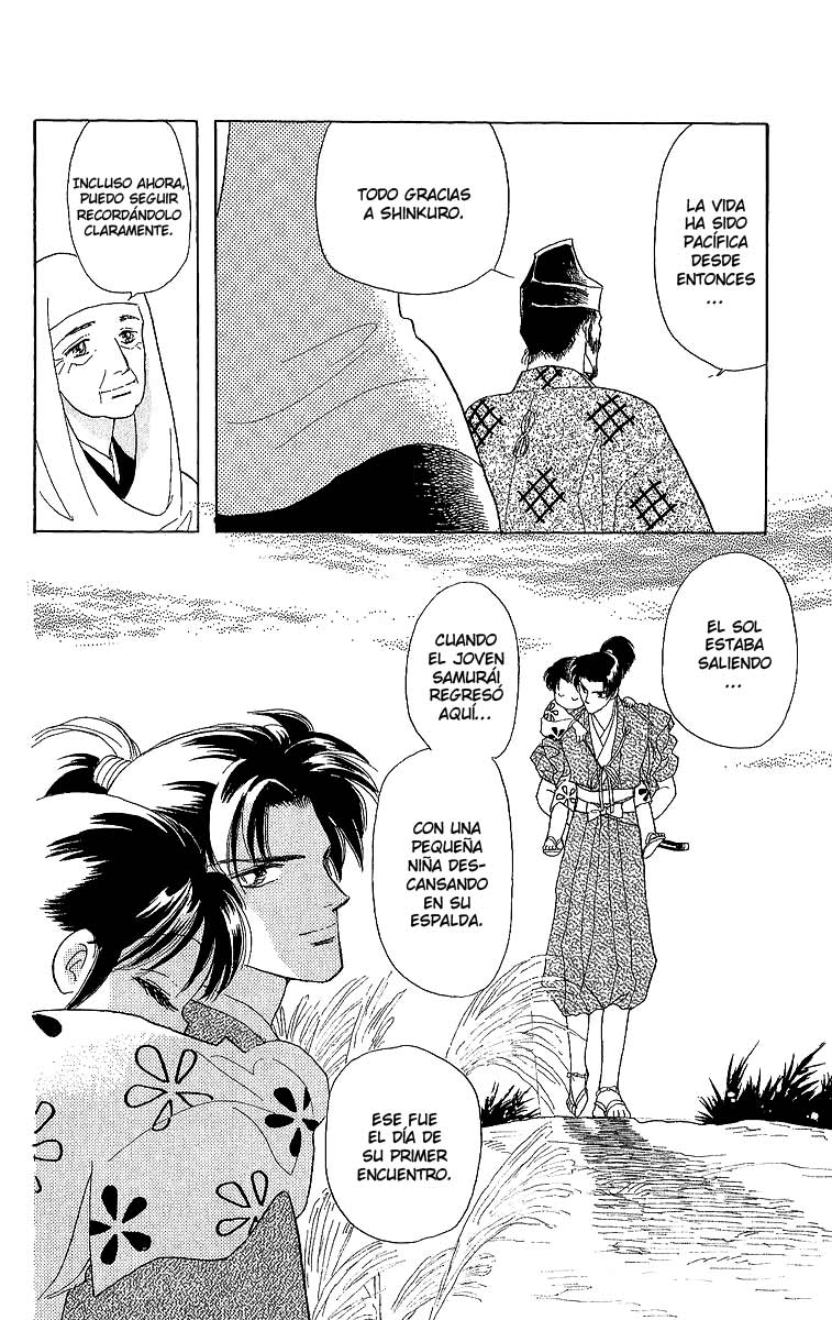 Otogi Moyou Ayanishiki Vol. 1 Ch. 1 第17页