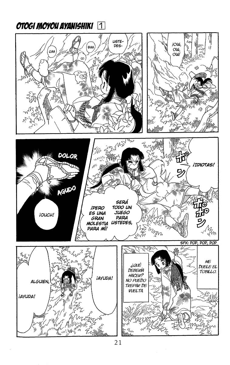 Otogi Moyou Ayanishiki Vol. 1 Ch. 1 第24页