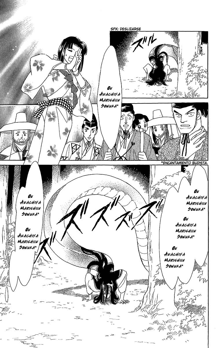 Otogi Moyou Ayanishiki Vol. 1 Ch. 1 第36页