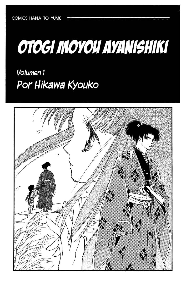 Otogi Moyou Ayanishiki Vol. 1 Ch. 1 第5页