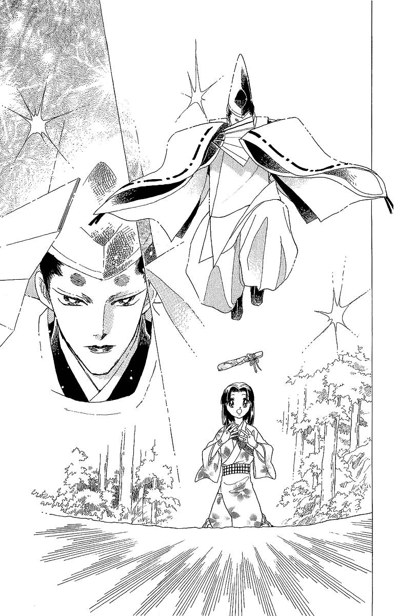 Otogi Moyou Ayanishiki Vol. 1 Ch. 1 第50页