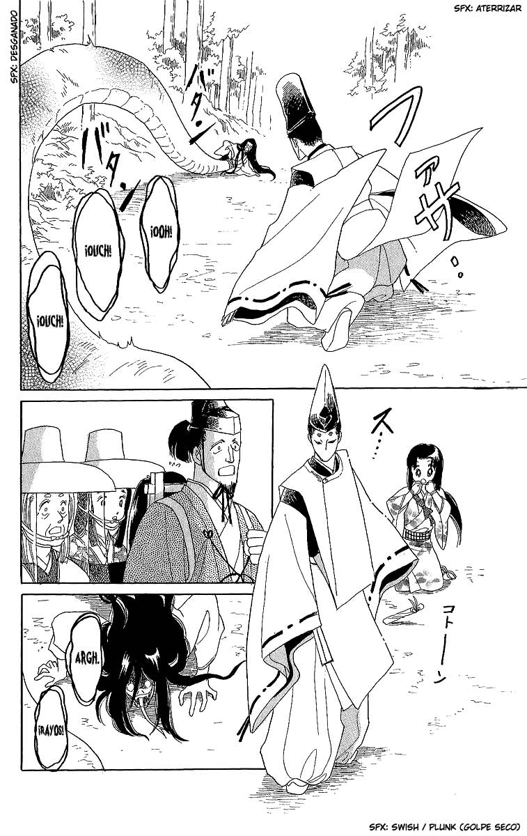Otogi Moyou Ayanishiki Vol. 1 Ch. 1 第51页
