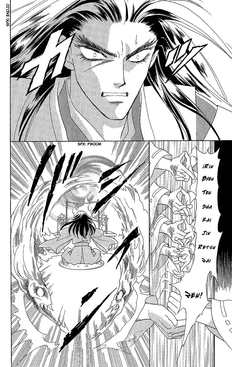 Otogi Moyou Ayanishiki Vol. 1 Ch. 1 第63页