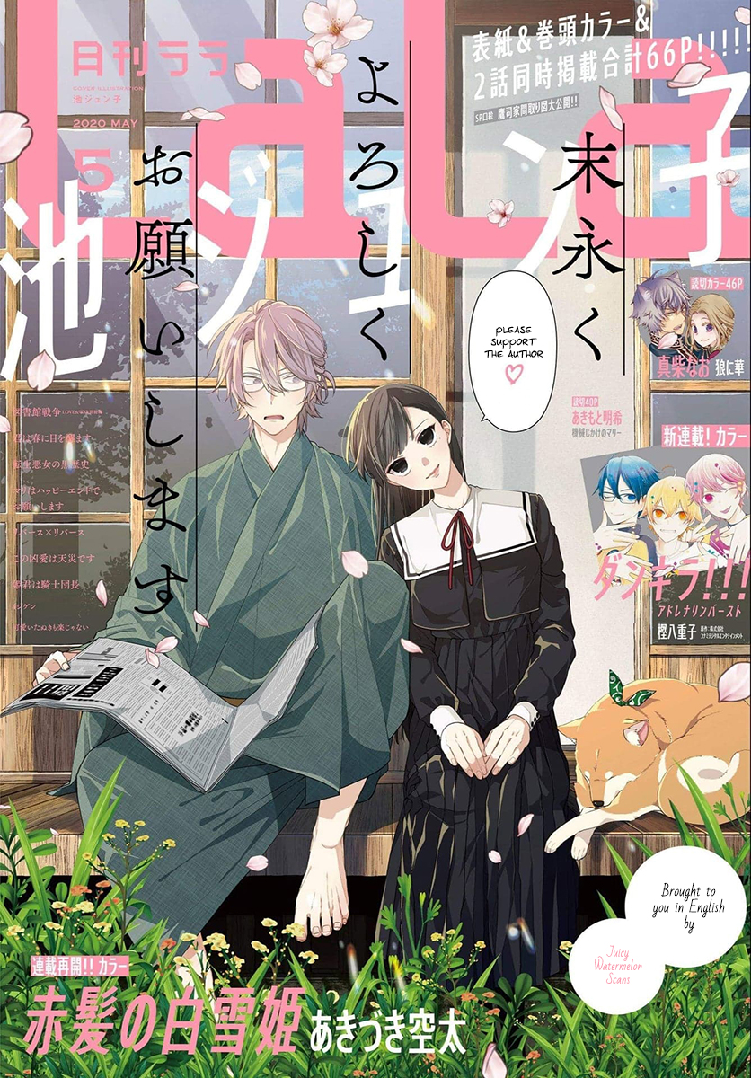 Together Forever Vol. 1 Ch. 3 第2页