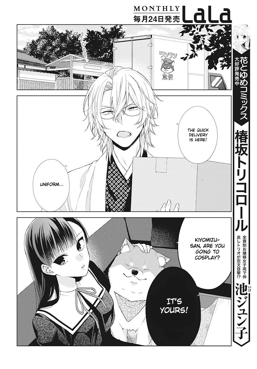 Together Forever Vol. 1 Ch. 3 第4页