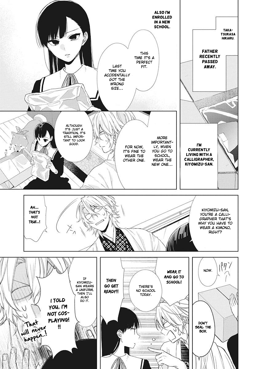 Together Forever Vol. 1 Ch. 3 第5页