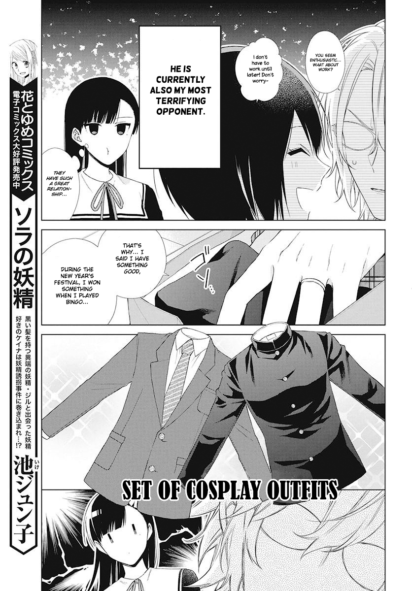 Together Forever Vol. 1 Ch. 3 第7页