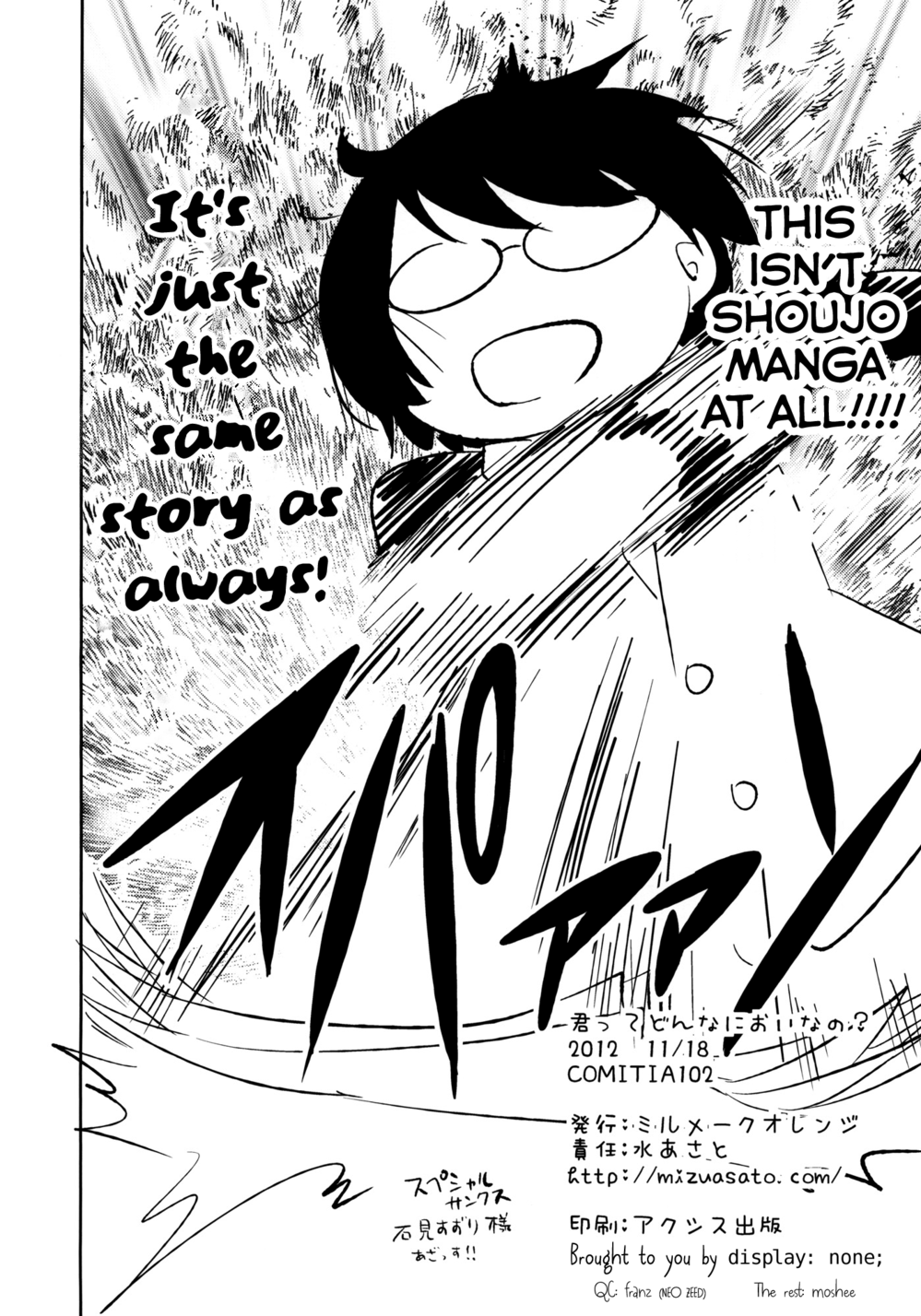 Kimi tte Donna Nioi nano? Oneshot 第33页