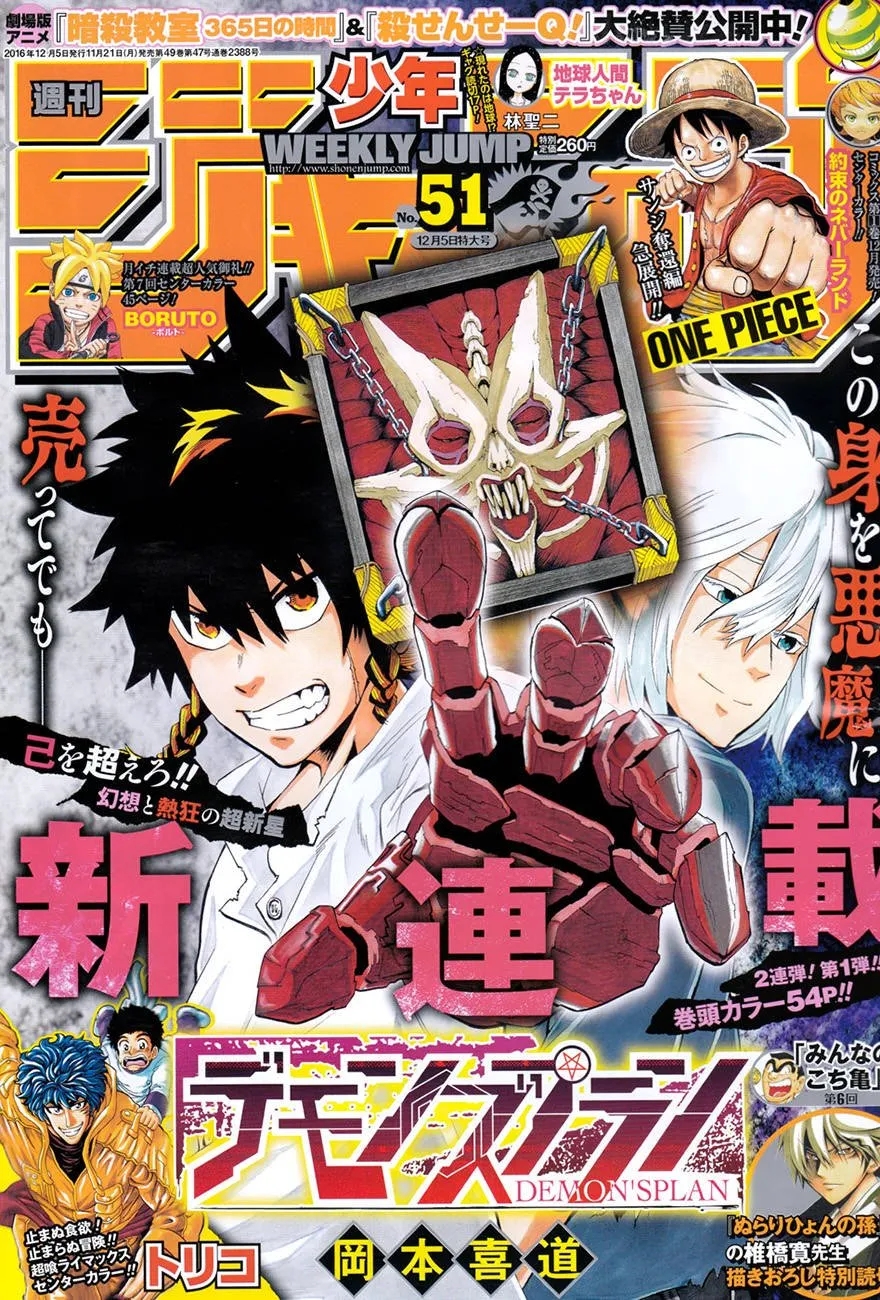 Demon's Plan Felizes Para Sempre 第2页
