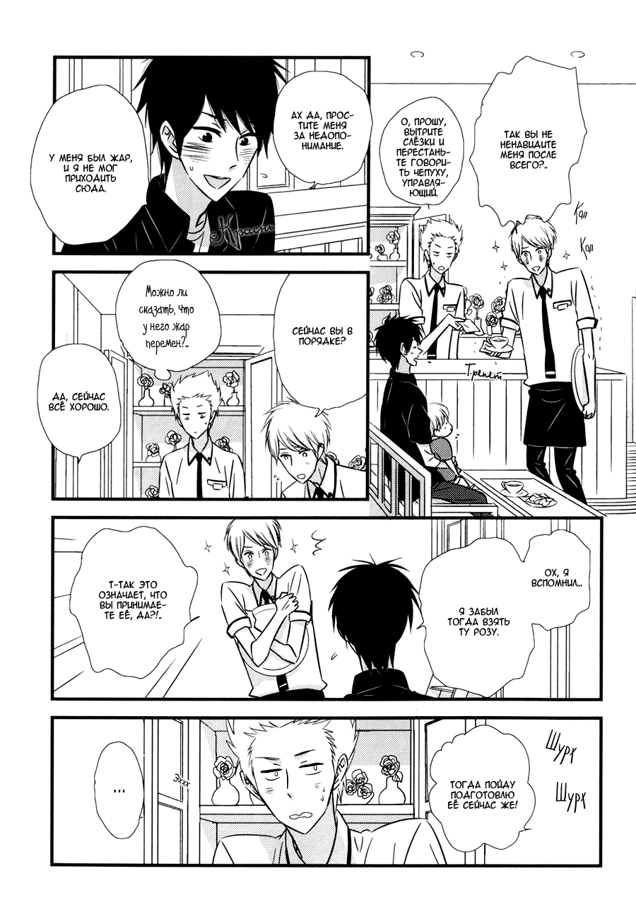 Koisuru Barairo Tenchou Vol. 1 Ch. 4 第11页