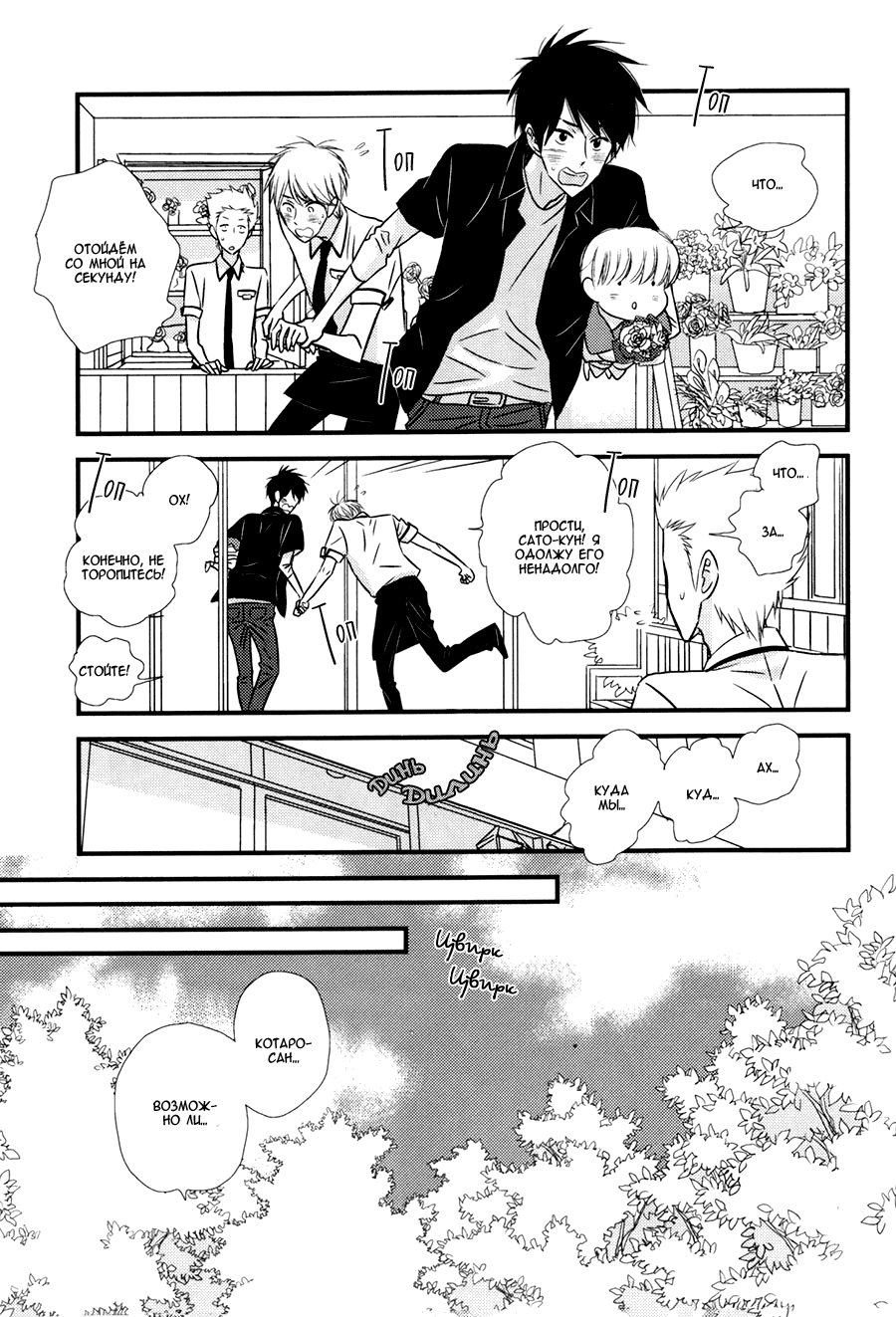 Koisuru Barairo Tenchou Vol. 1 Ch. 4 第13页