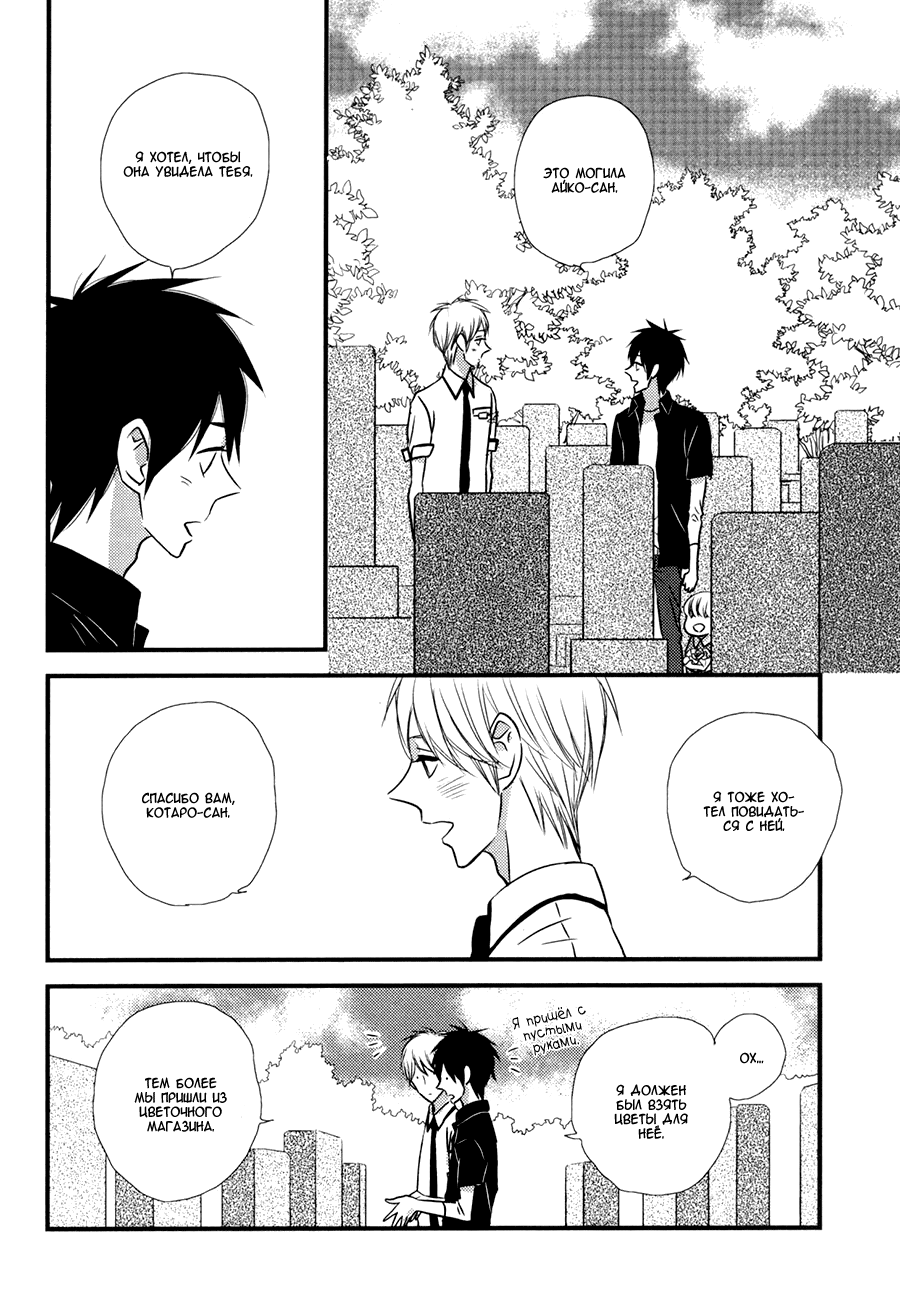 Koisuru Barairo Tenchou Vol. 1 Ch. 4 第14页