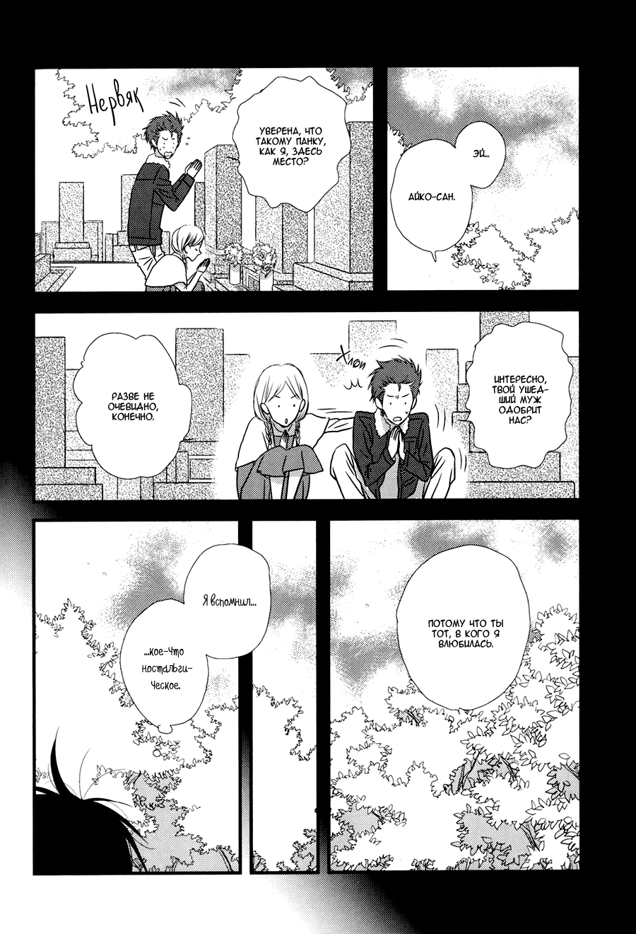 Koisuru Barairo Tenchou Vol. 1 Ch. 4 第16页