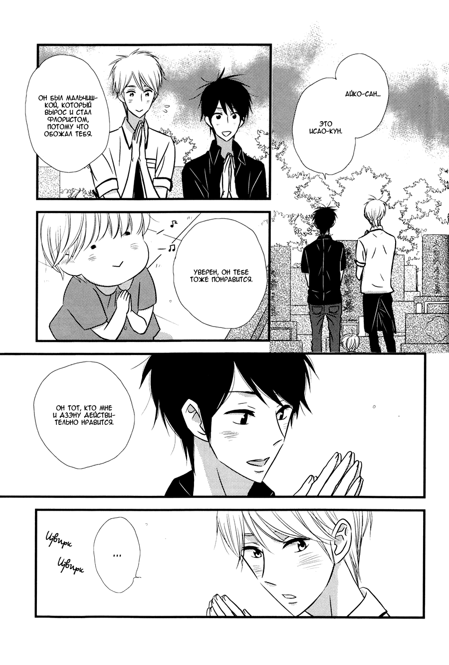 Koisuru Barairo Tenchou Vol. 1 Ch. 4 第17页