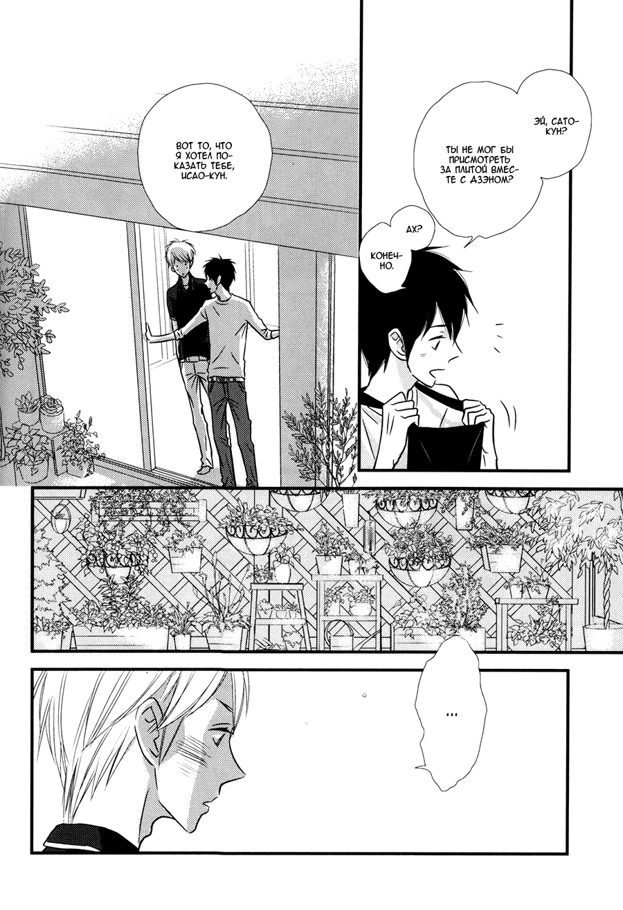 Koisuru Barairo Tenchou Vol. 1 Ch. 4 第20页