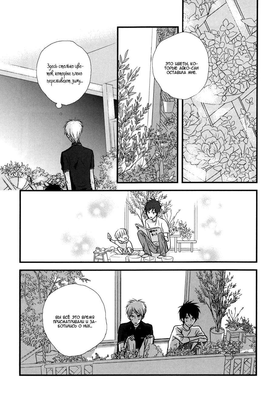 Koisuru Barairo Tenchou Vol. 1 Ch. 4 第21页