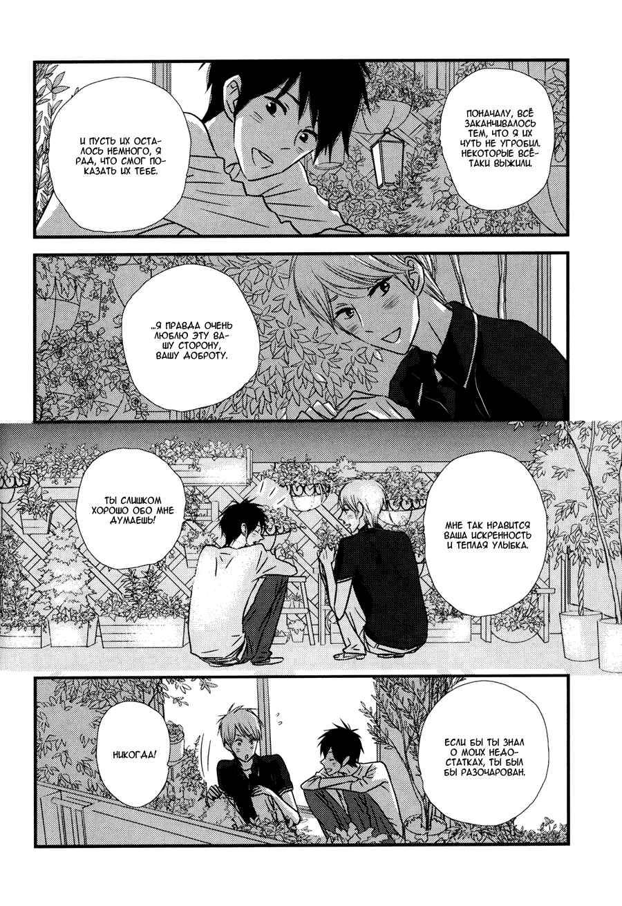 Koisuru Barairo Tenchou Vol. 1 Ch. 4 第22页