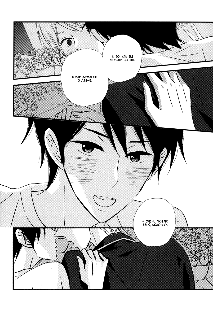 Koisuru Barairo Tenchou Vol. 1 Ch. 4 第24页