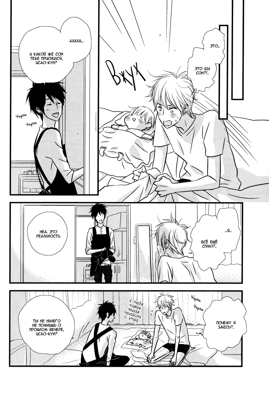 Koisuru Barairo Tenchou Vol. 1 Ch. 4 第26页