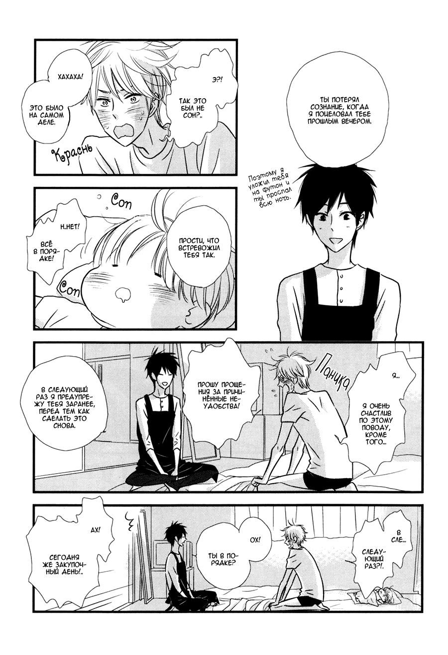 Koisuru Barairo Tenchou Vol. 1 Ch. 4 第27页