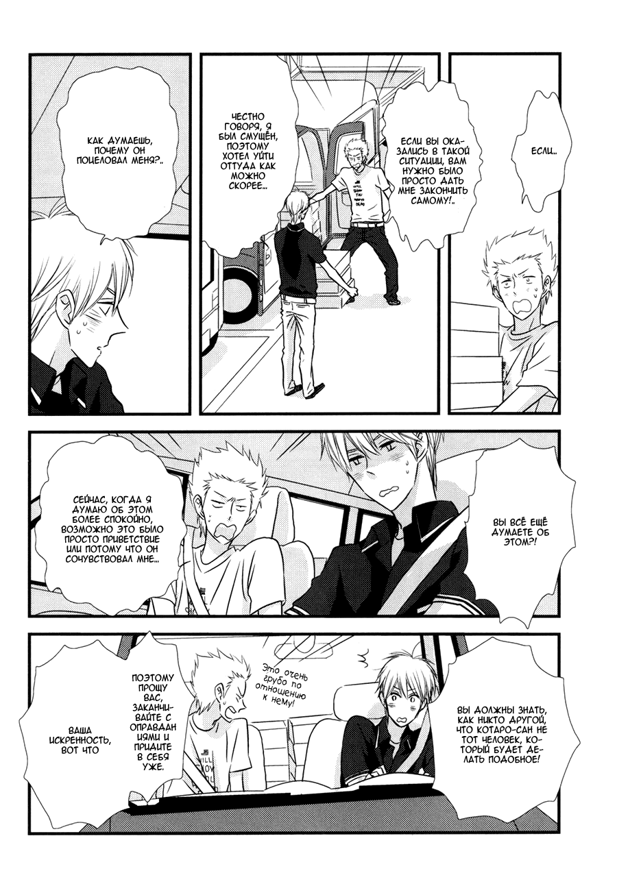 Koisuru Barairo Tenchou Vol. 1 Ch. 4 第28页