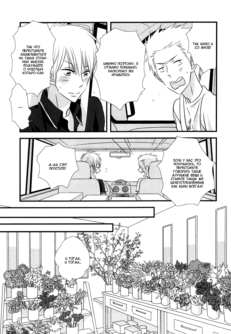 Koisuru Barairo Tenchou Vol. 1 Ch. 4 第29页