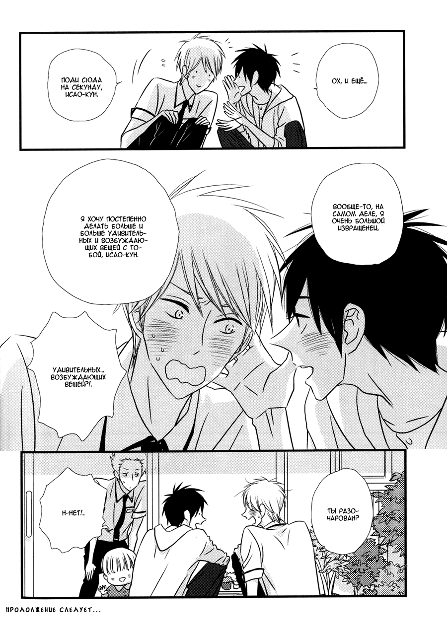 Koisuru Barairo Tenchou Vol. 1 Ch. 4 第32页