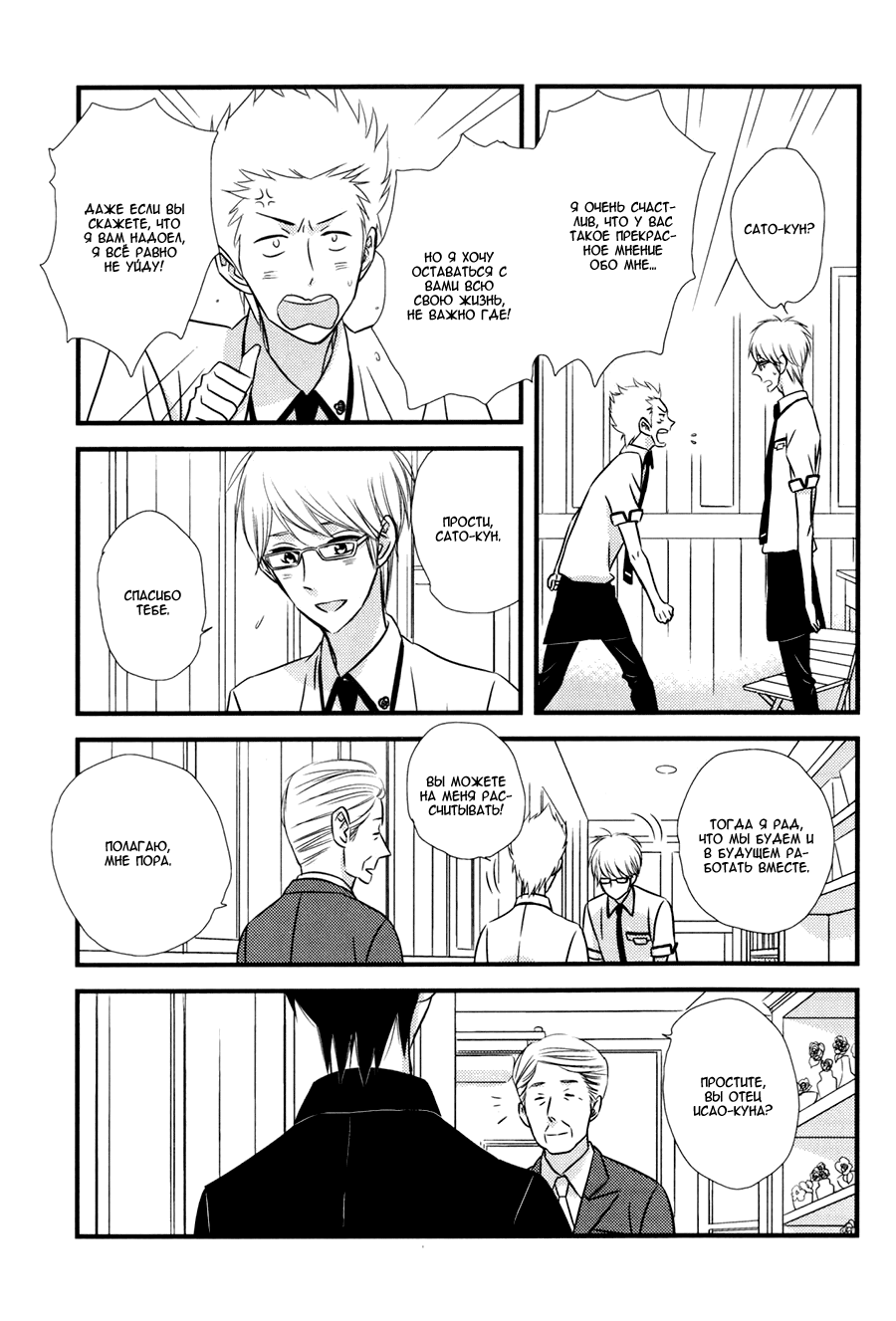 Koisuru Barairo Tenchou Vol. 1 Ch. 4 第9页
