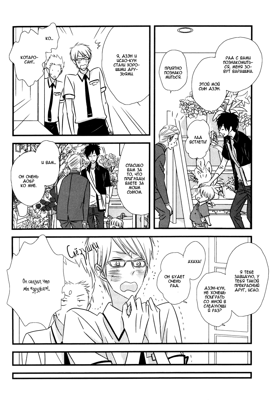 Koisuru Barairo Tenchou Vol. 1 Ch. 4 第10页