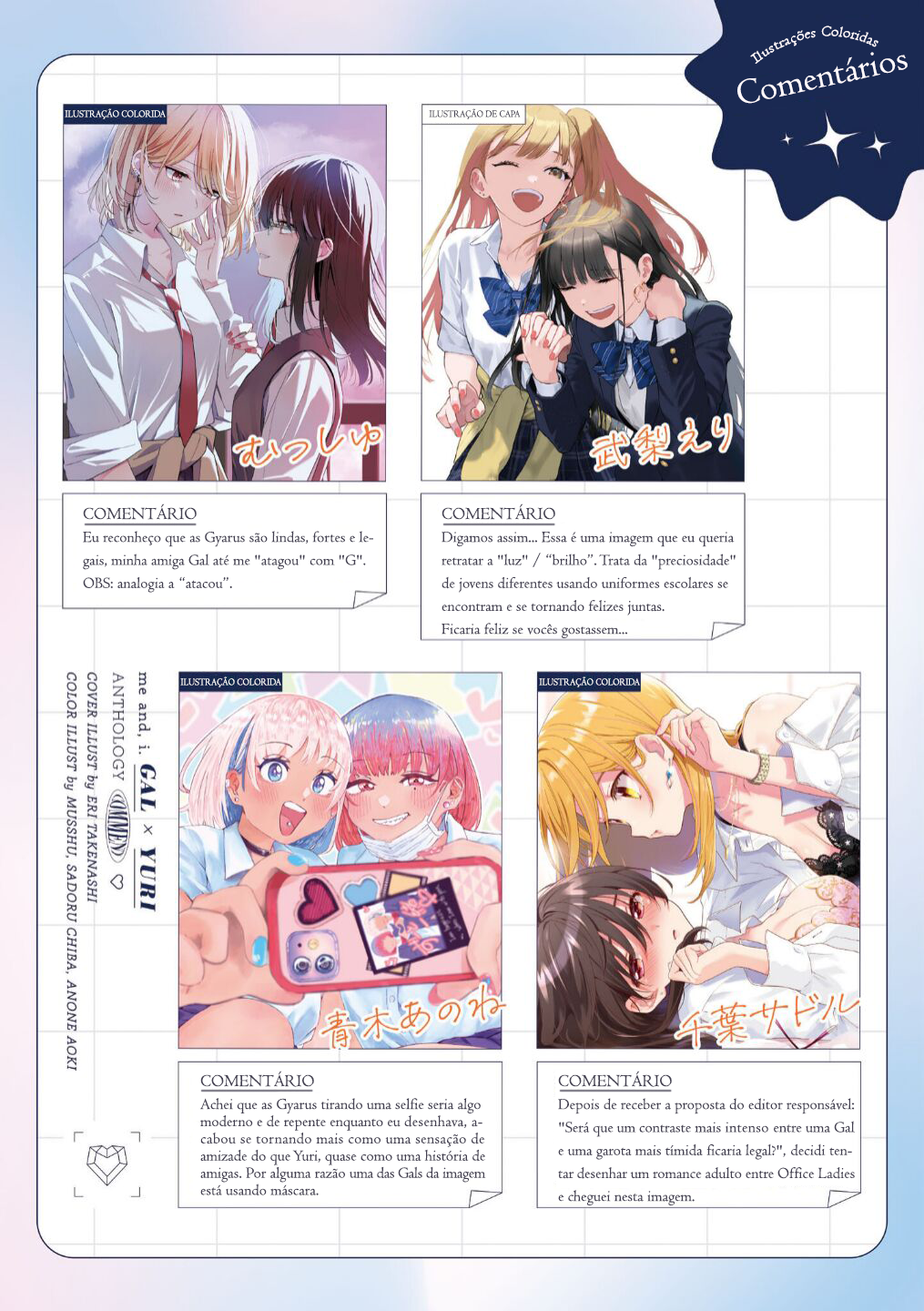 Aashi to Watashi. - Gal × Yuri Anthology Ilustrações + Índice 第5页