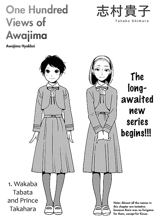 Awajima Hyakkei 第1页