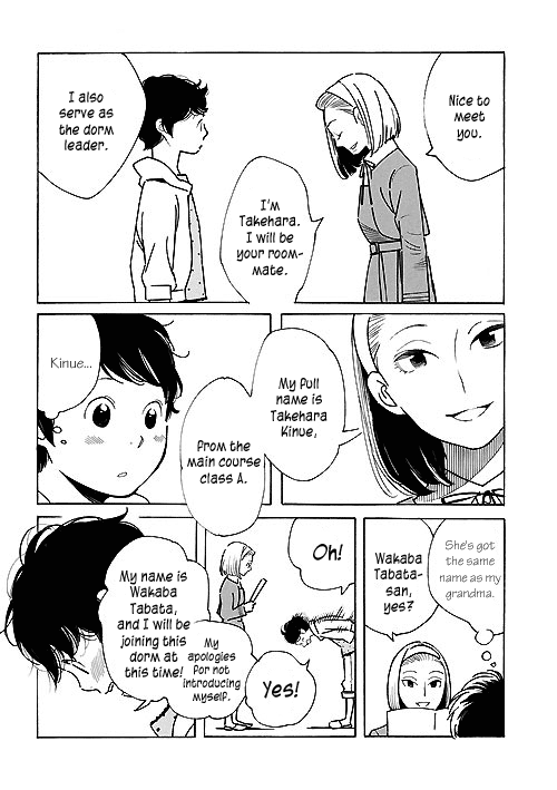 Awajima Hyakkei 第5页
