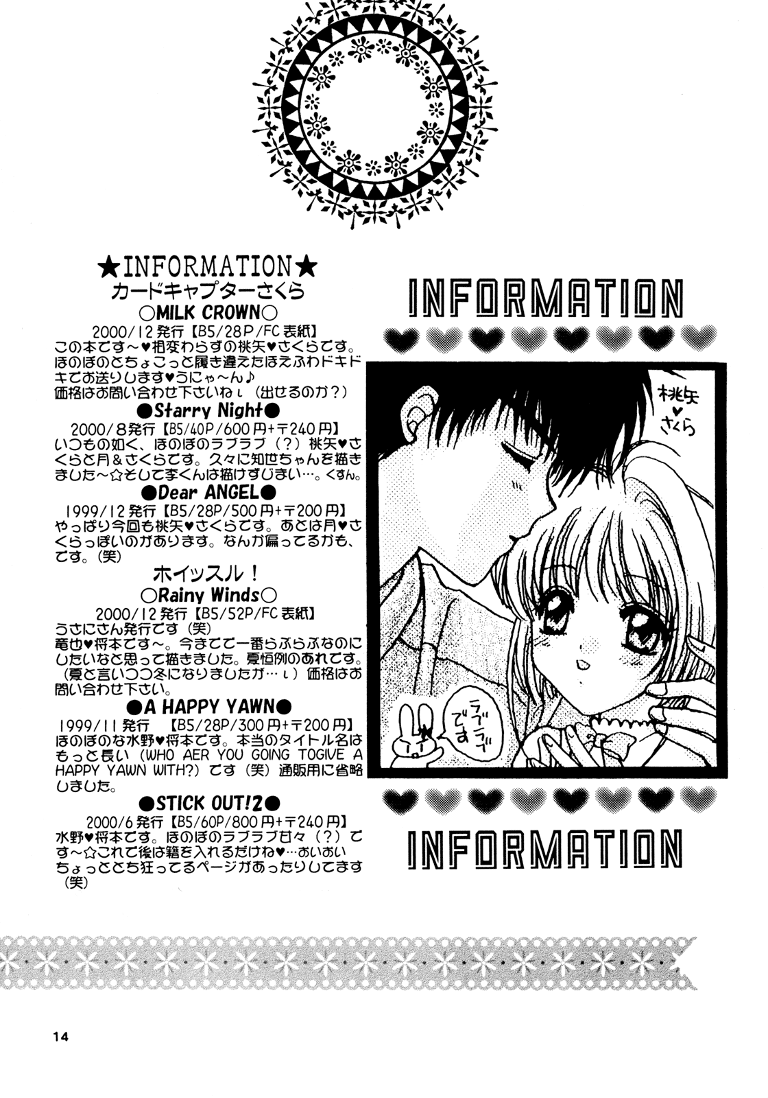 Cardcaptor Sakura - Milk Crown (Doujinshi) Oneshot 第12页