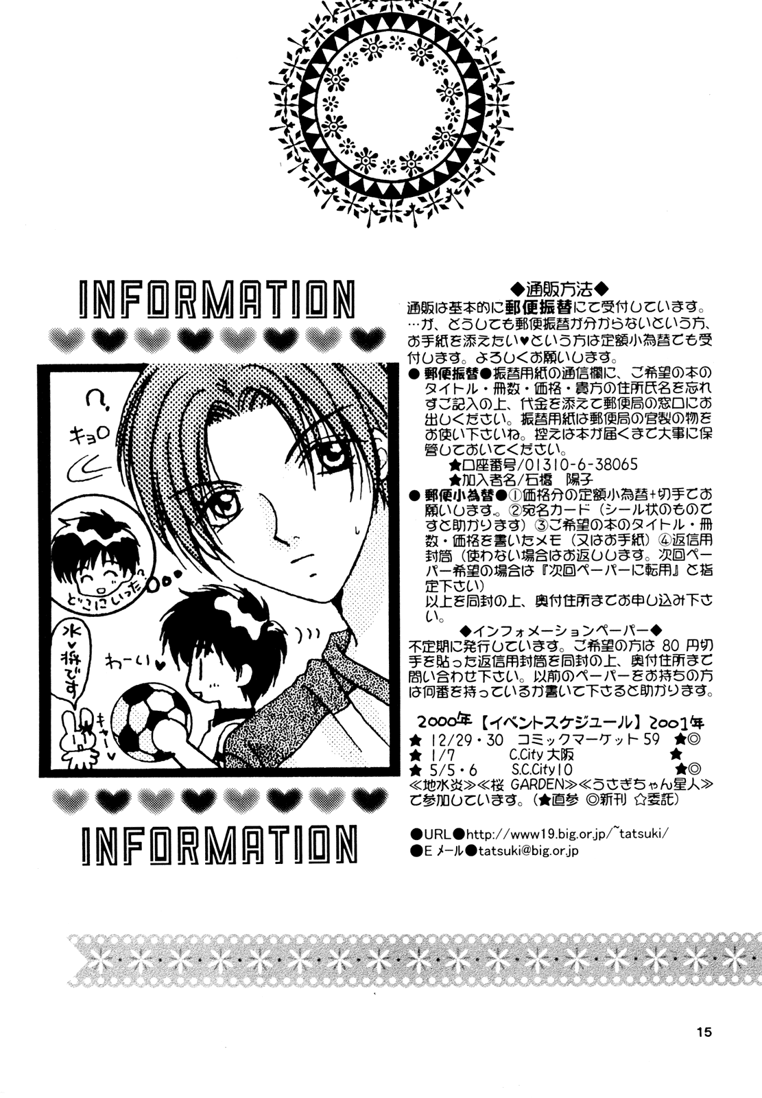 Cardcaptor Sakura - Milk Crown (Doujinshi) Oneshot 第13页