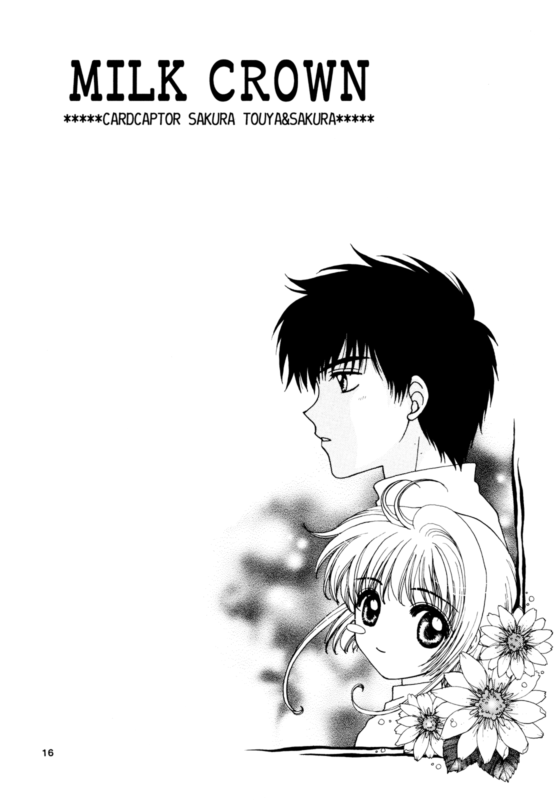 Cardcaptor Sakura - Milk Crown (Doujinshi) Oneshot 第14页