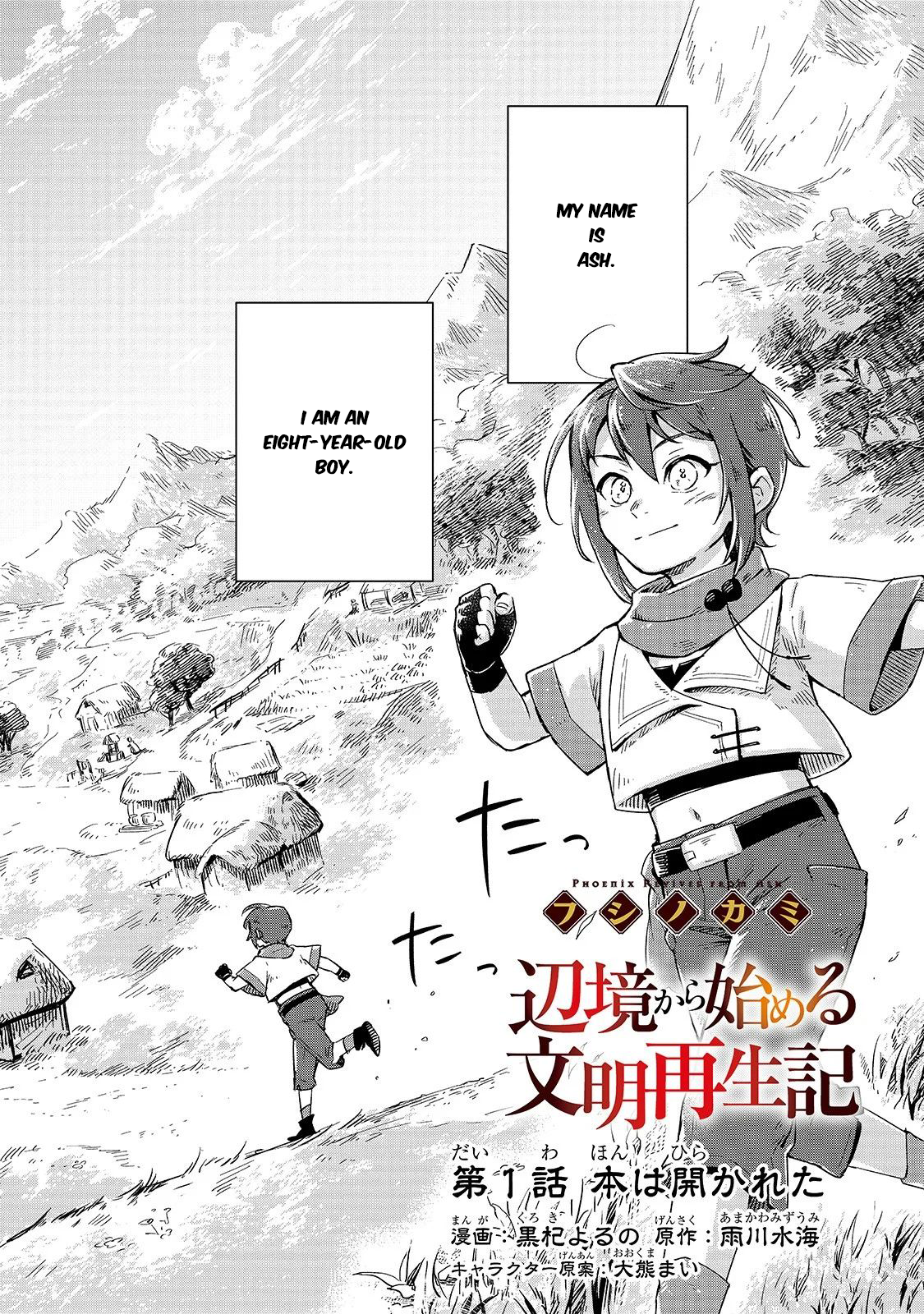 Fushi no Kami ~Henkyou kara Hajimeru Bunmei Saiseiki~ 第5页