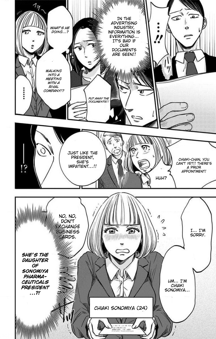 Hidarikiki no Eren Vol. 4 Ch. 28 第11页