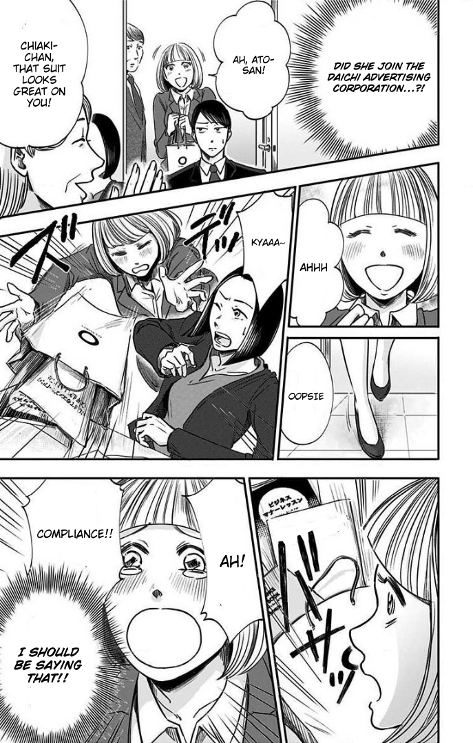Hidarikiki no Eren Vol. 4 Ch. 28 第12页