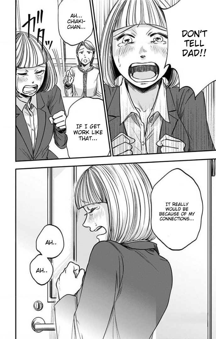 Hidarikiki no Eren Vol. 4 Ch. 28 第15页