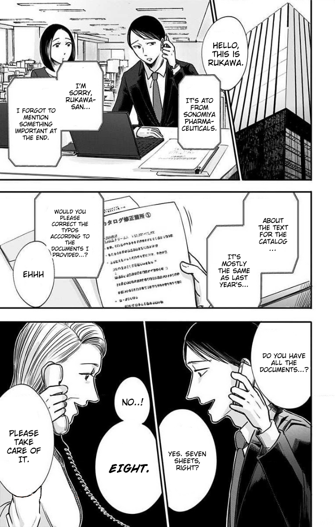 Hidarikiki no Eren Vol. 4 Ch. 28 第16页