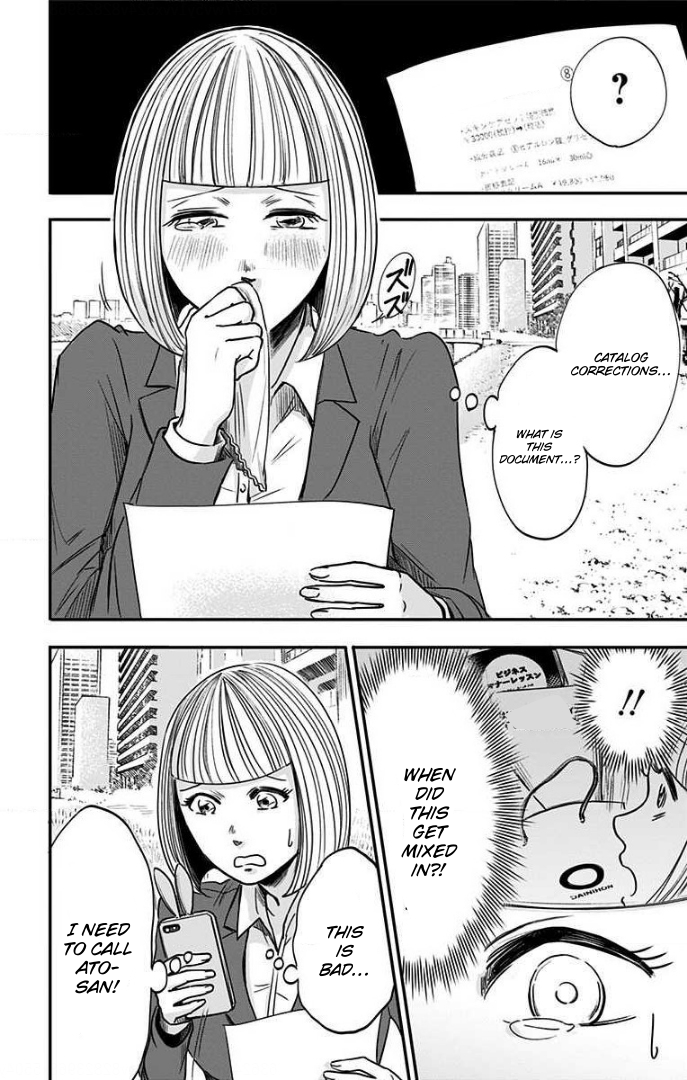 Hidarikiki no Eren Vol. 4 Ch. 28 第17页