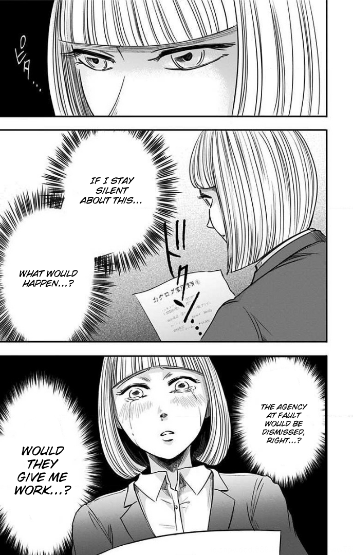 Hidarikiki no Eren Vol. 4 Ch. 28 第18页