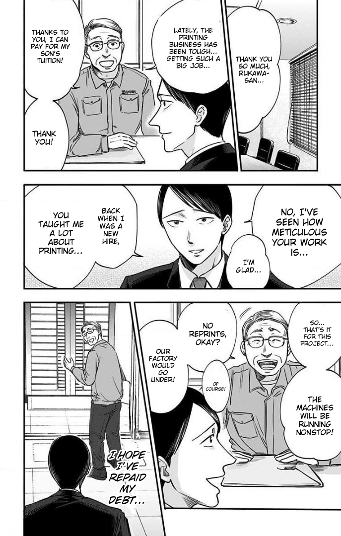 Hidarikiki no Eren Vol. 4 Ch. 28 第19页