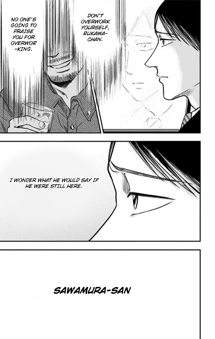 Hidarikiki no Eren Vol. 4 Ch. 28 第4页