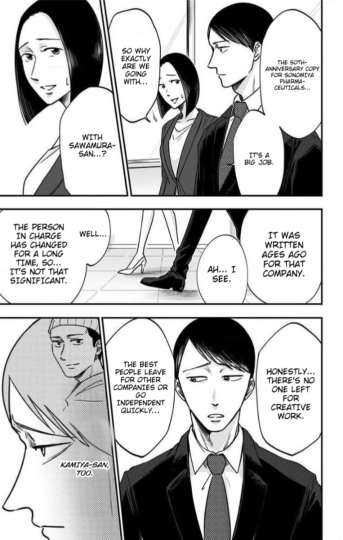 Hidarikiki no Eren Vol. 4 Ch. 28 第8页