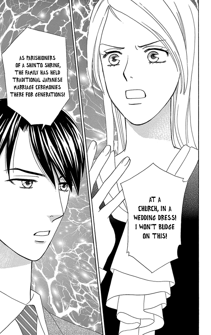 Flower Eater Love Agent 第3页