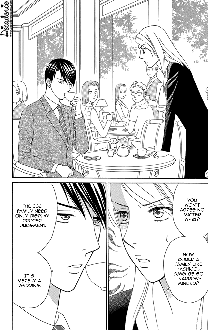 Flower Eater Love Agent 第4页