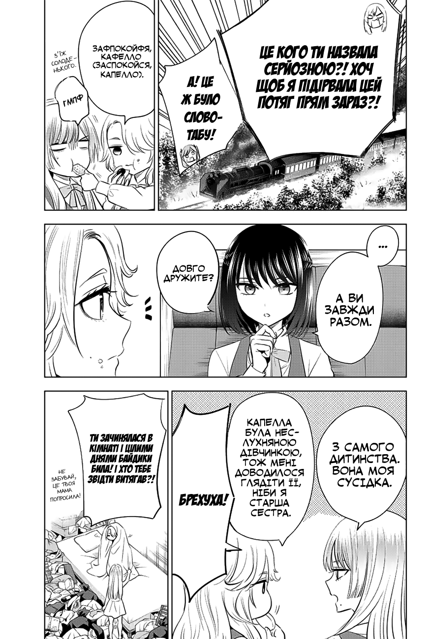 Kuroneko to Majo no Kyoushitsu Нехай розпочнеться зимовий тренувальний табір! 第3页