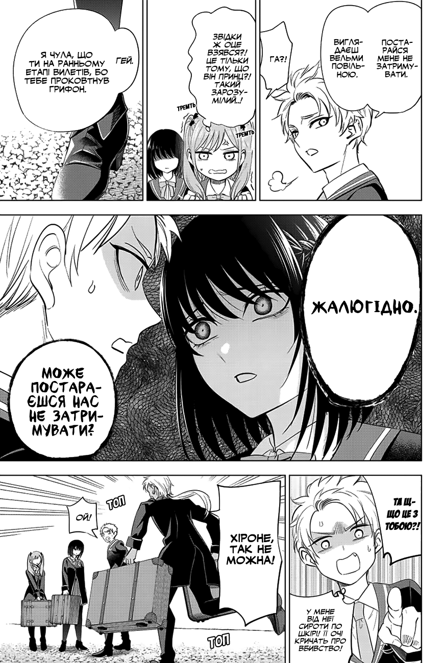 Kuroneko to Majo no Kyoushitsu Нехай розпочнеться зимовий тренувальний табір! 第7页